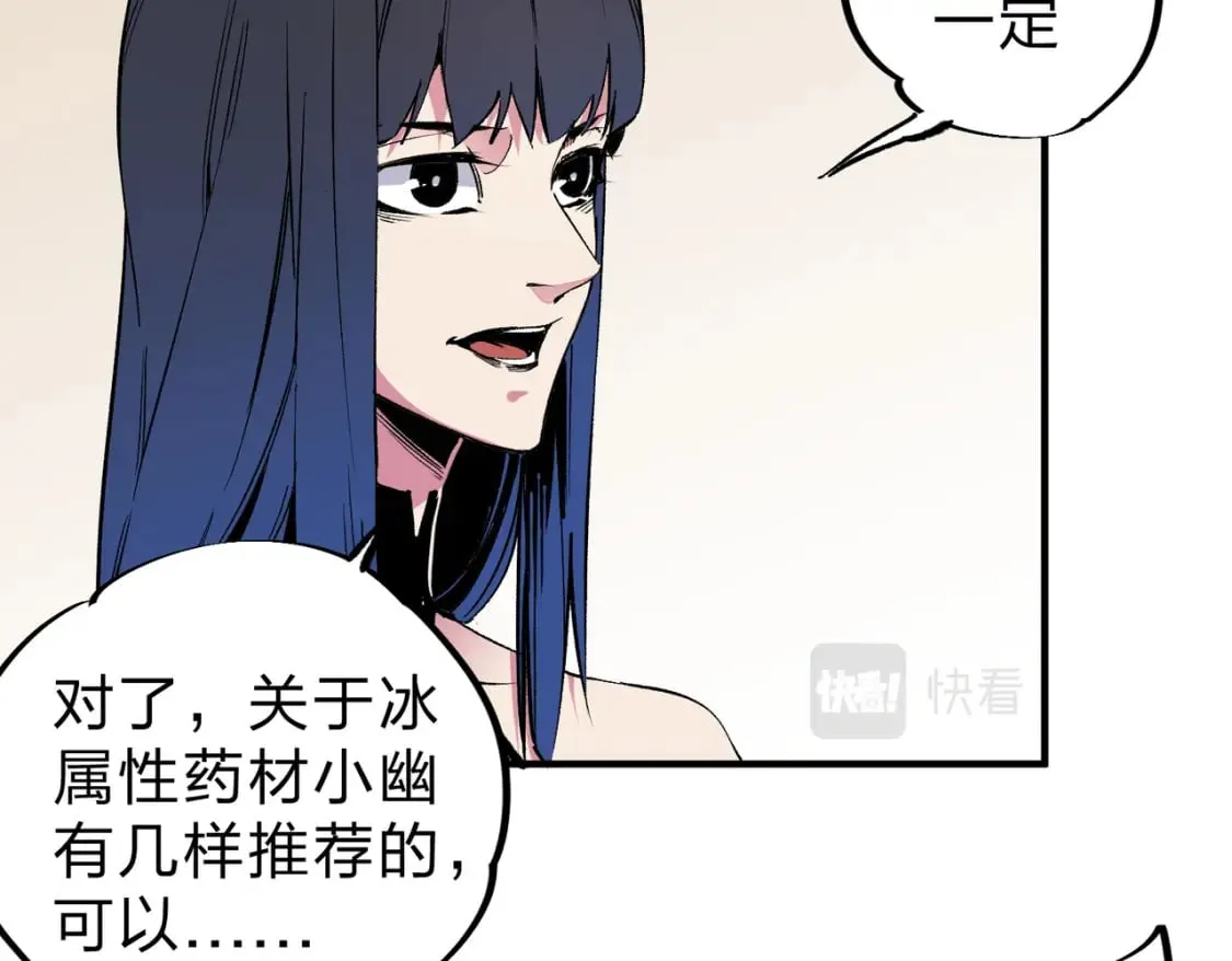 第45话 火焰质变，幽冥魔焰！ 第66页