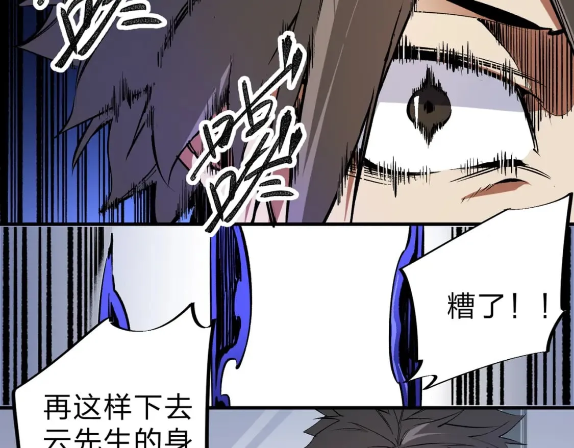 第45话 火焰质变，幽冥魔焰！ 第69页