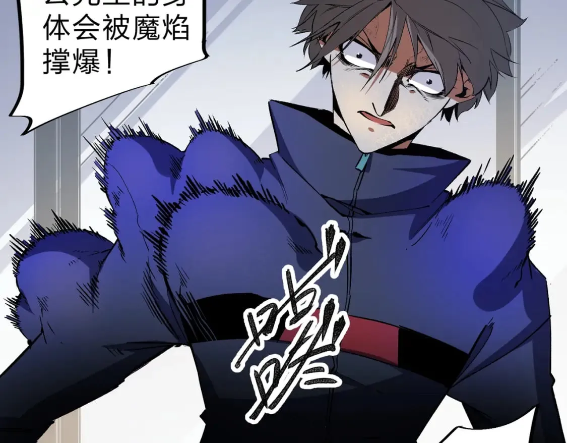 第45话 火焰质变，幽冥魔焰！ 第70页