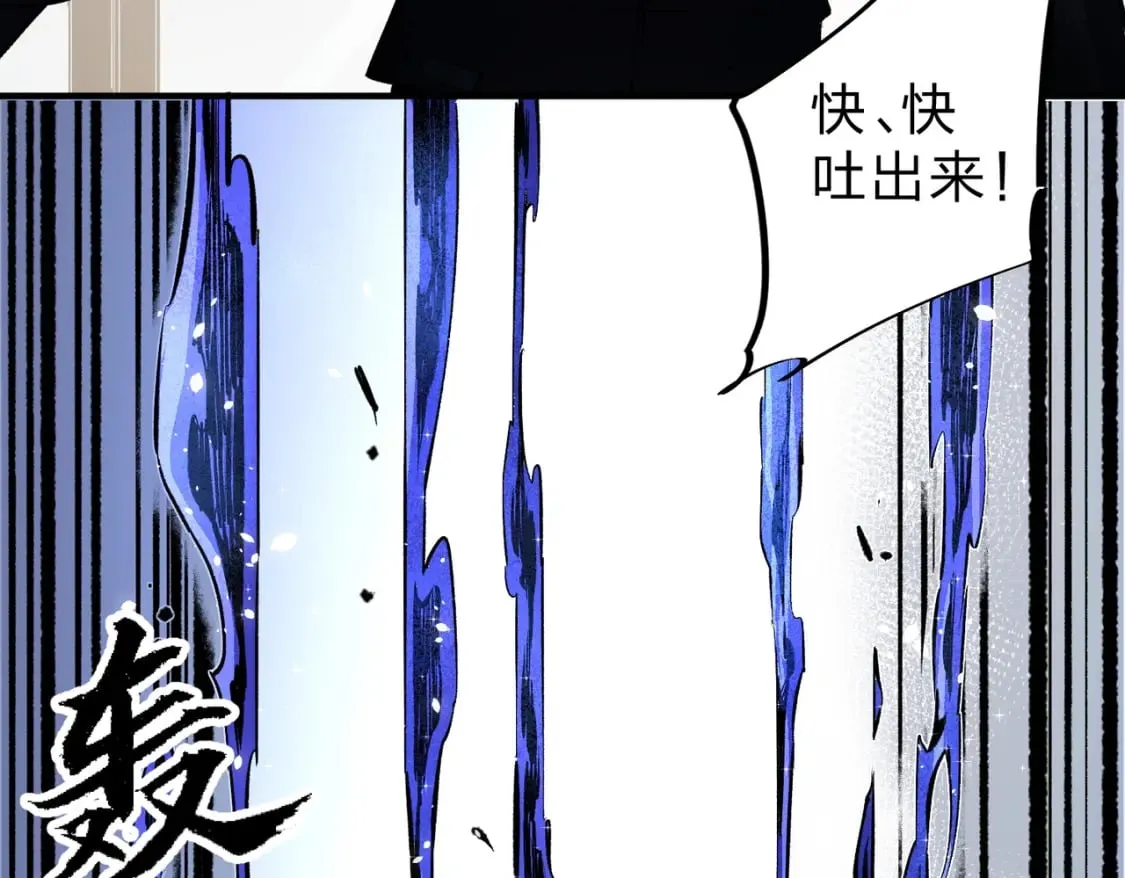 第45话 火焰质变，幽冥魔焰！ 第71页