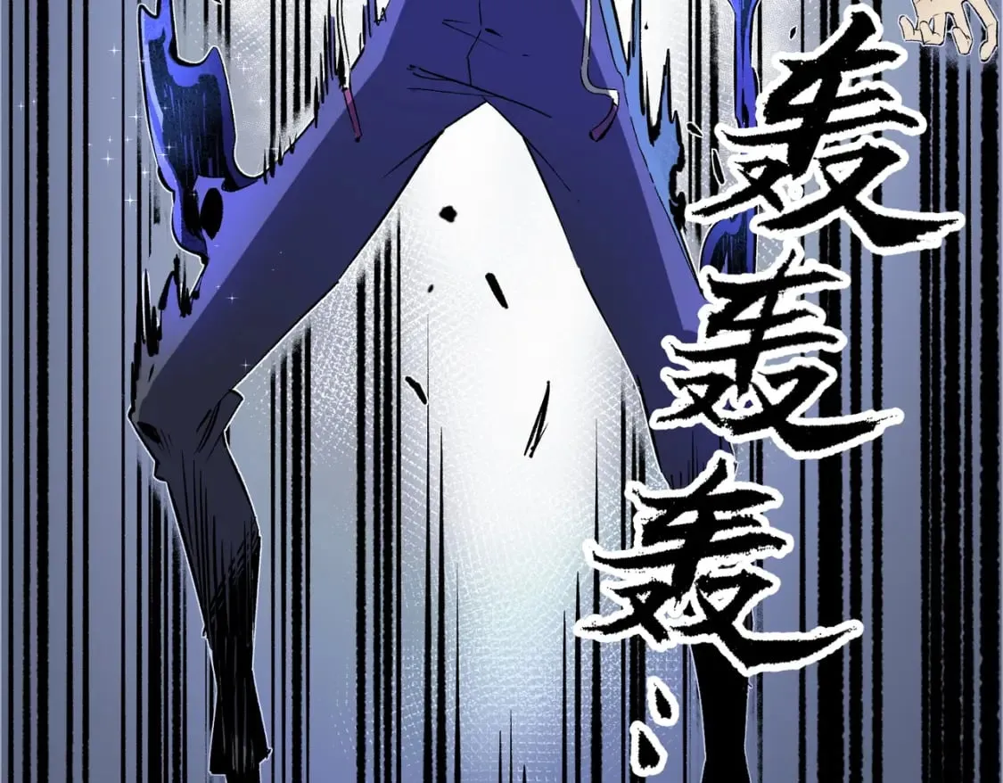 第45话 火焰质变，幽冥魔焰！ 第73页