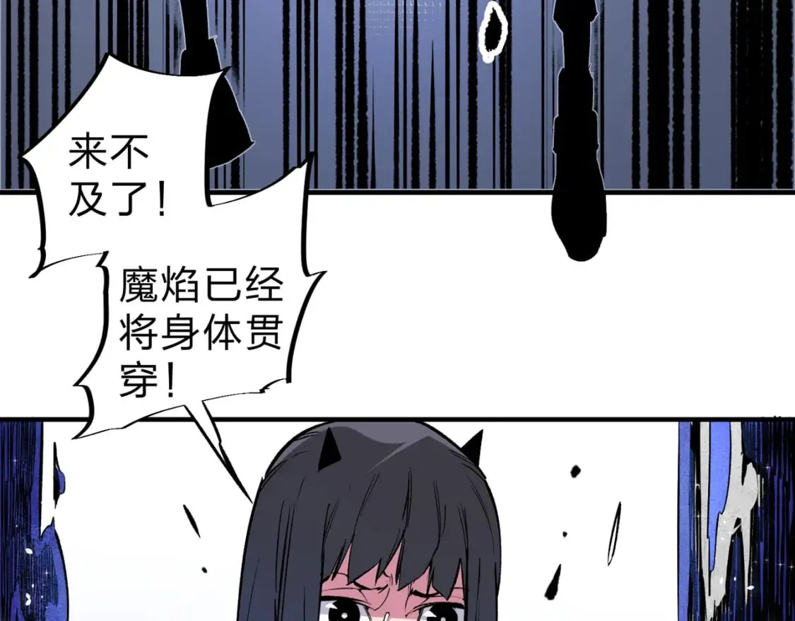 第45话 火焰质变，幽冥魔焰！ 第74页