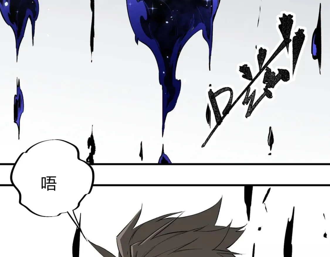 第45话 火焰质变，幽冥魔焰！ 第79页