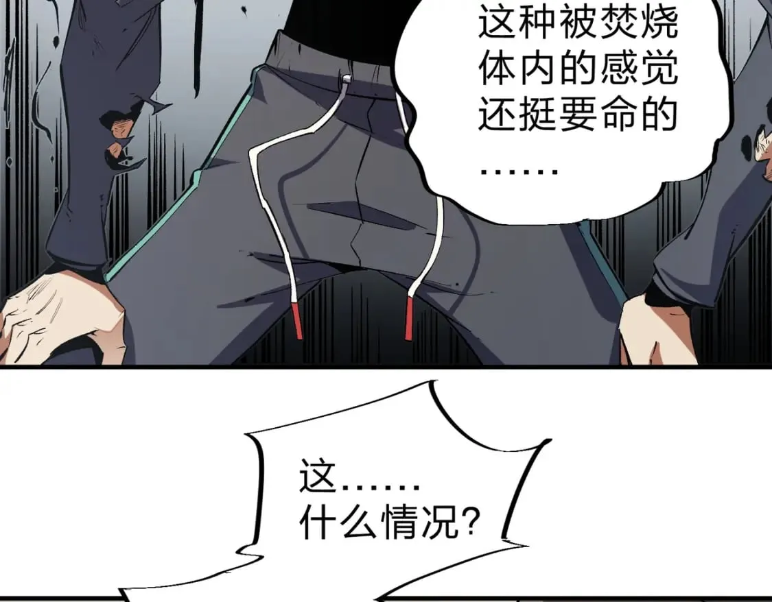 第45话 火焰质变，幽冥魔焰！ 第81页