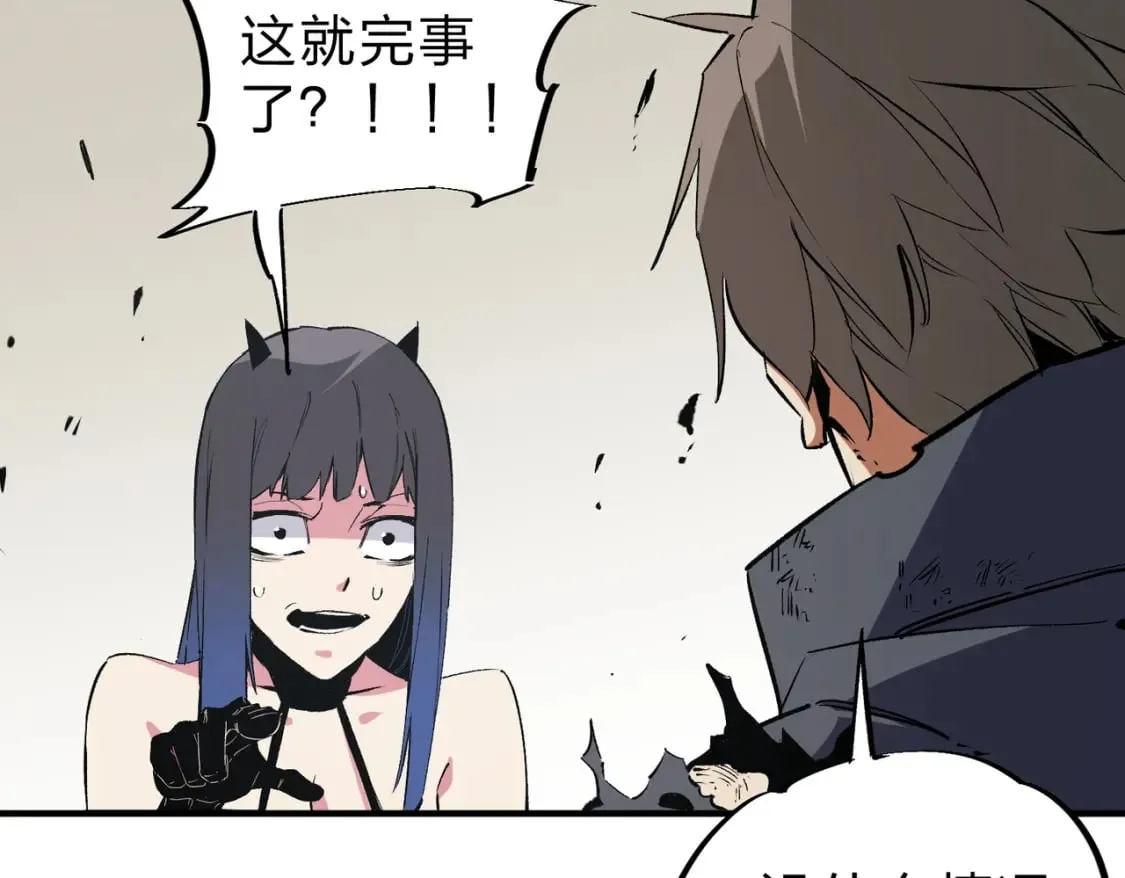第45话 火焰质变，幽冥魔焰！ 第82页