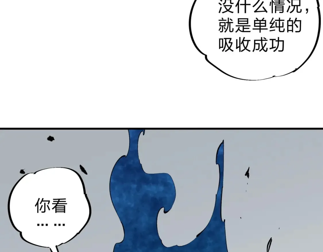 第45话 火焰质变，幽冥魔焰！ 第83页