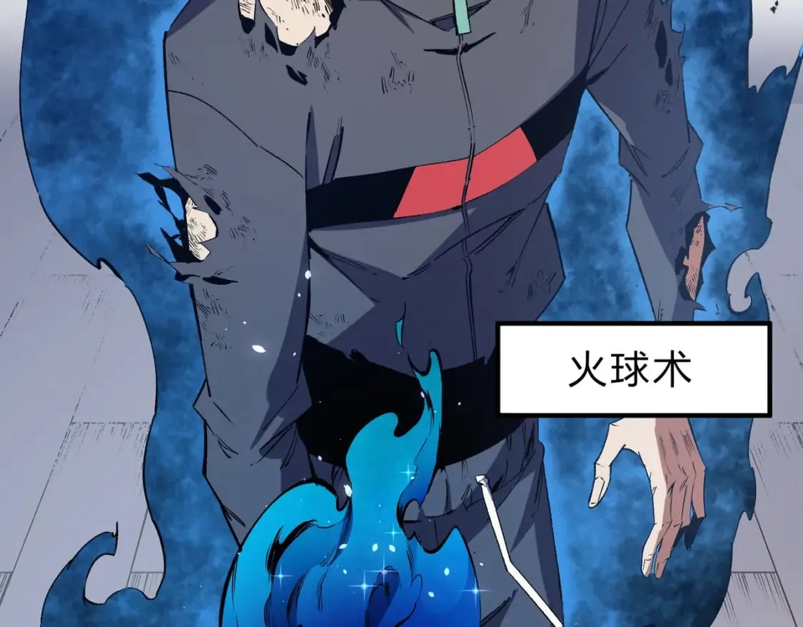 第45话 火焰质变，幽冥魔焰！ 第85页
