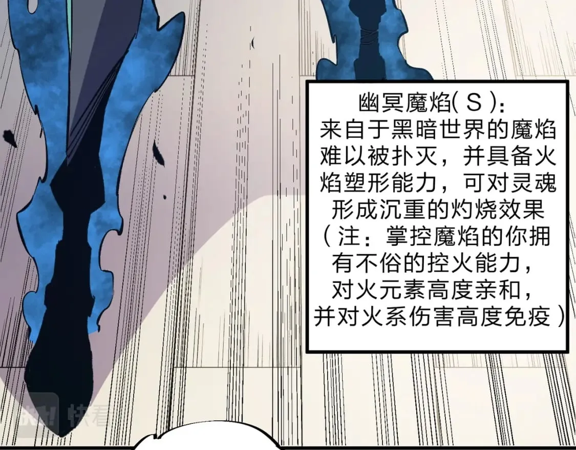第45话 火焰质变，幽冥魔焰！ 第87页