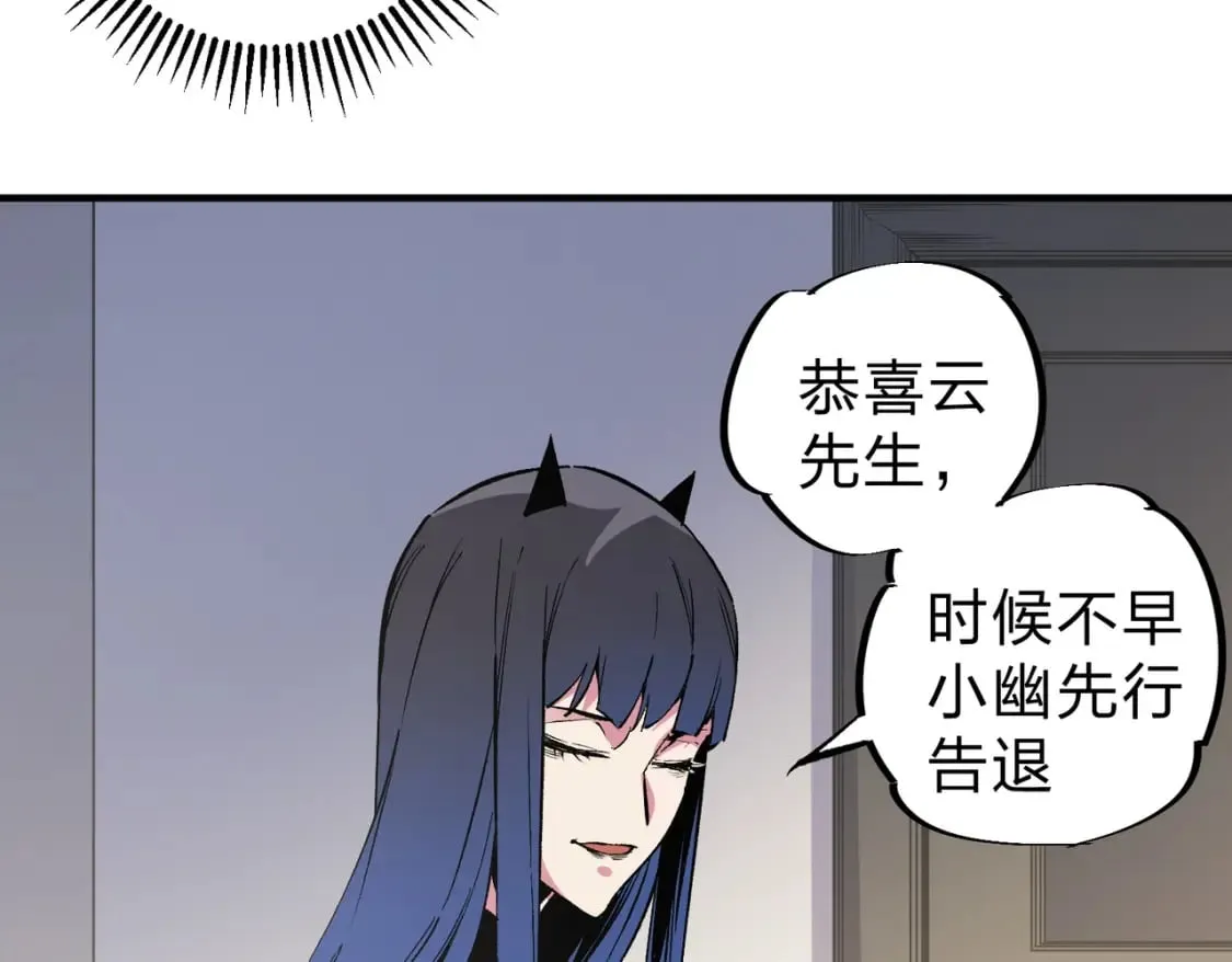 第45话 火焰质变，幽冥魔焰！ 第91页