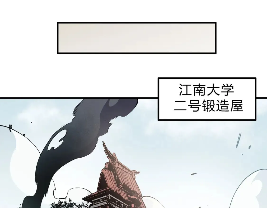 第45话 火焰质变，幽冥魔焰！ 第94页