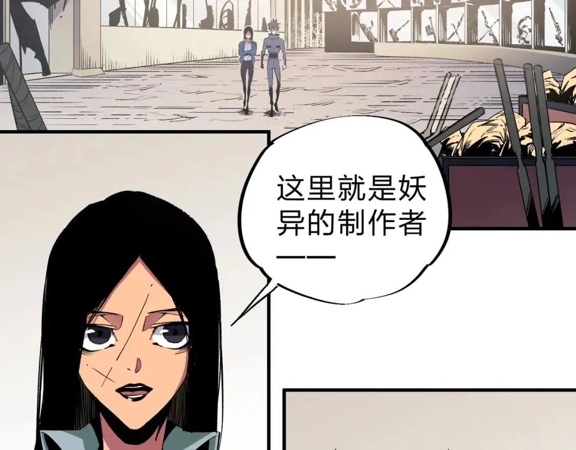 第45话 火焰质变，幽冥魔焰！ 第97页
