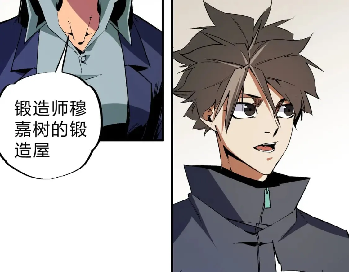 第45话 火焰质变，幽冥魔焰！ 第98页