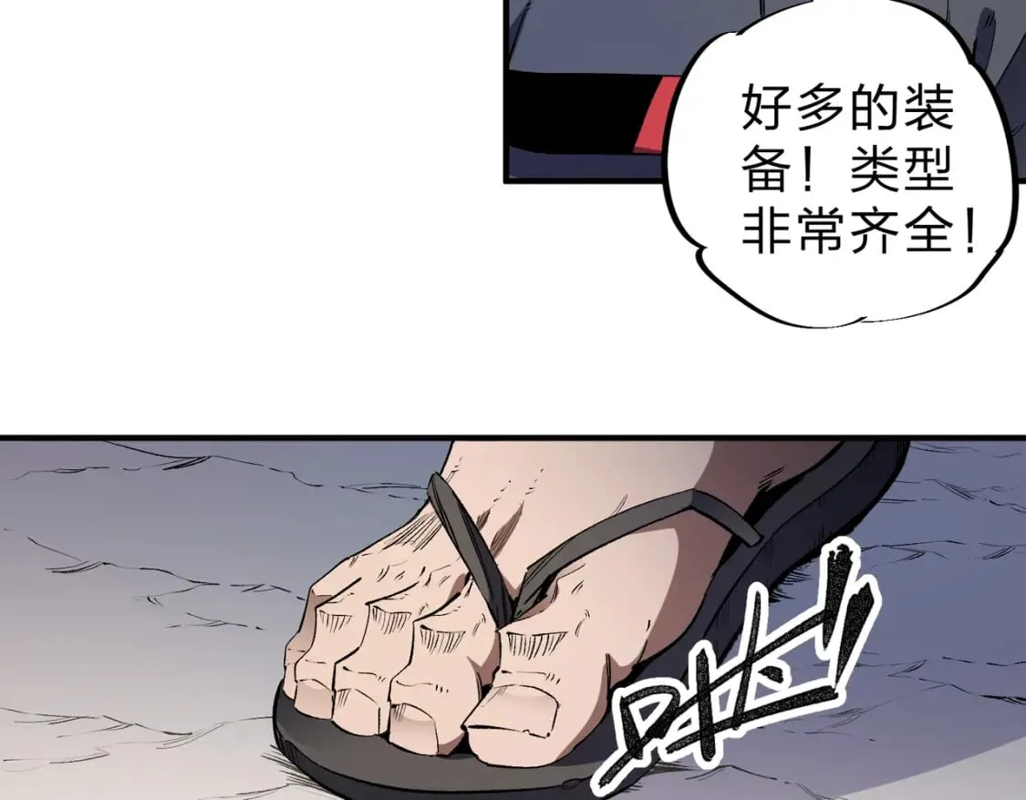 第45话 火焰质变，幽冥魔焰！ 第99页