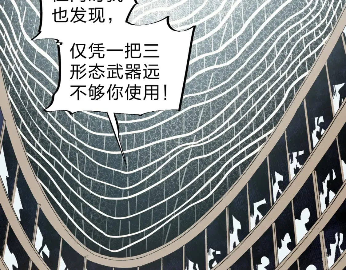 第45话 火焰质变，幽冥魔焰！ 第105页