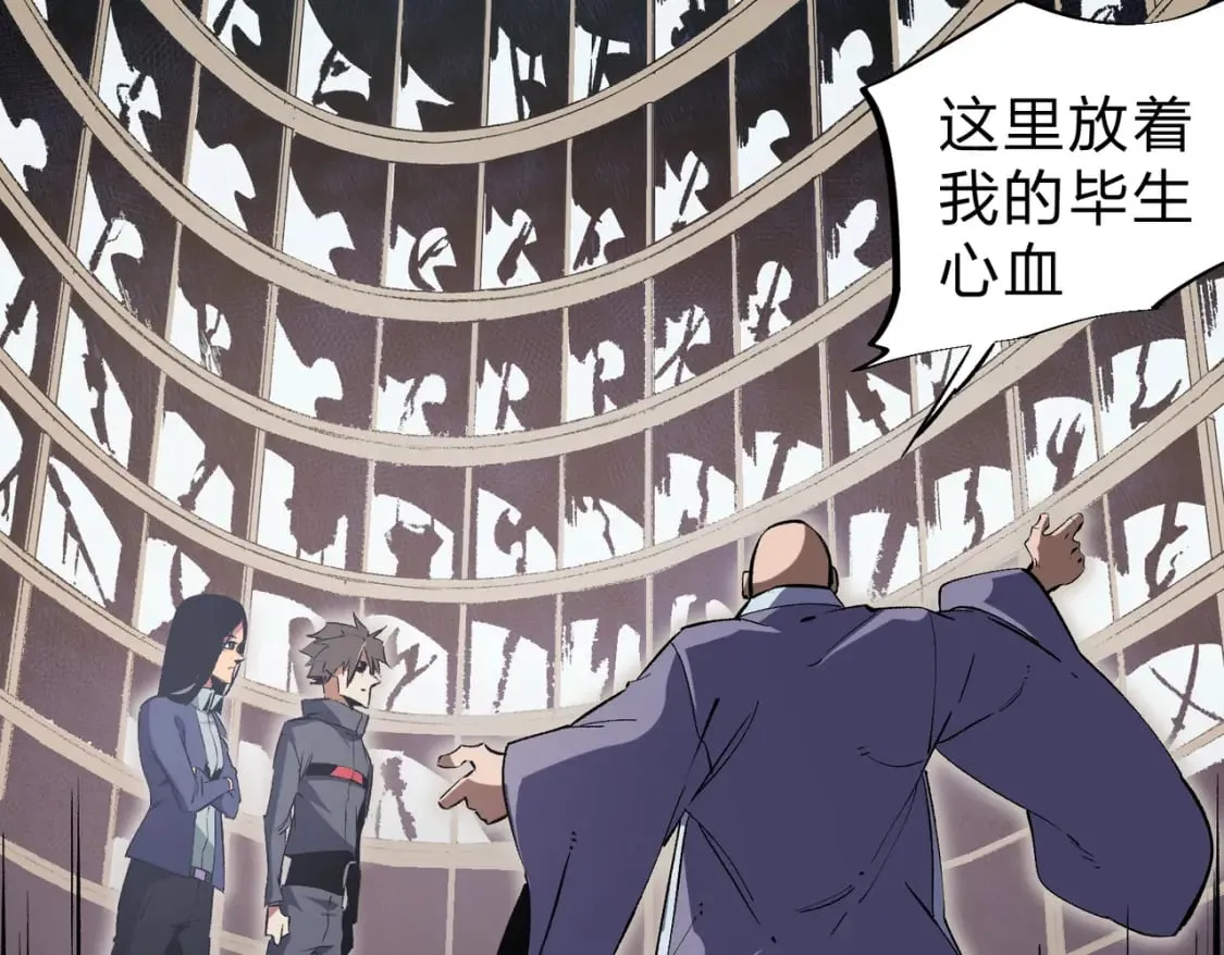 第45话 火焰质变，幽冥魔焰！ 第106页