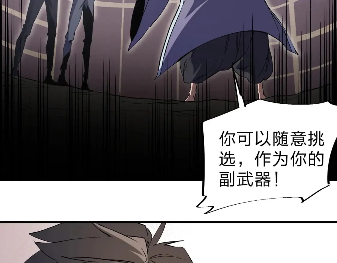 第45话 火焰质变，幽冥魔焰！ 第107页