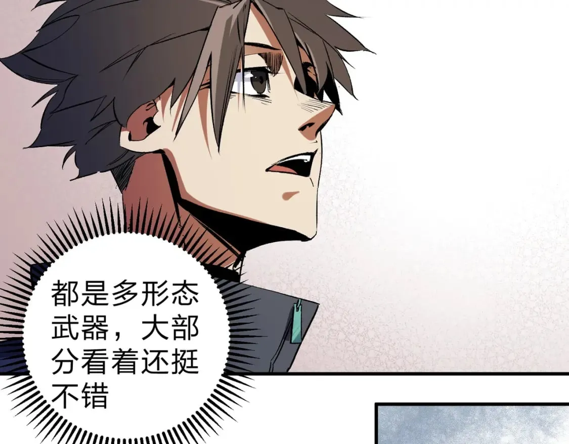 第45话 火焰质变，幽冥魔焰！ 第108页