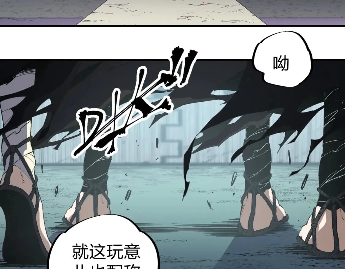 第47话：碾压，一个也别想逃！ 第7页