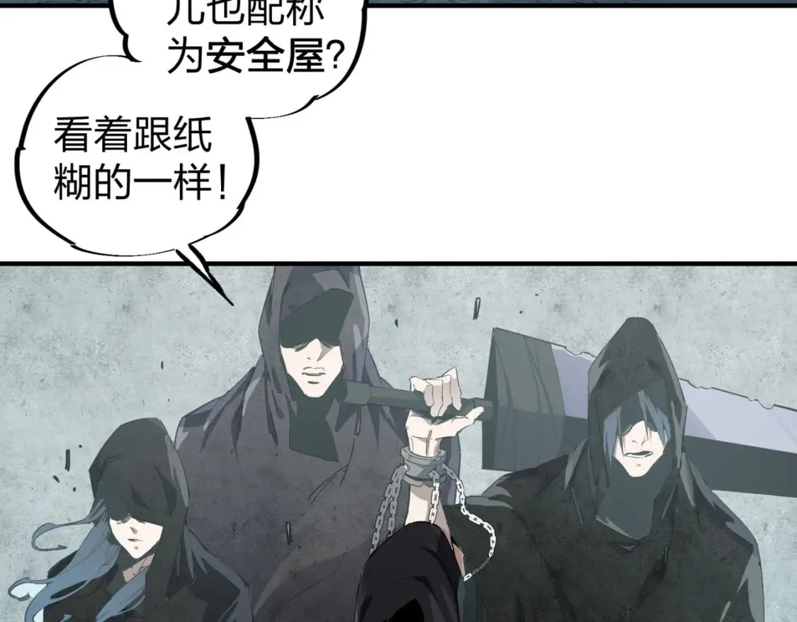 第47话：碾压，一个也别想逃！ 第8页