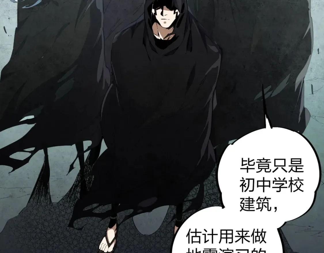 第47话：碾压，一个也别想逃！ 第9页