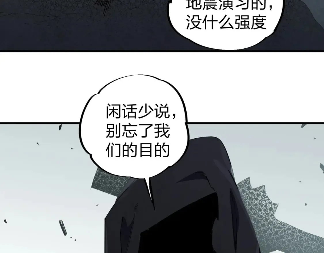第47话：碾压，一个也别想逃！ 第10页
