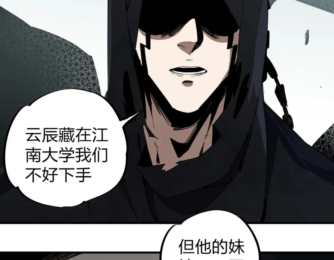 第47话：碾压，一个也别想逃！ 第11页