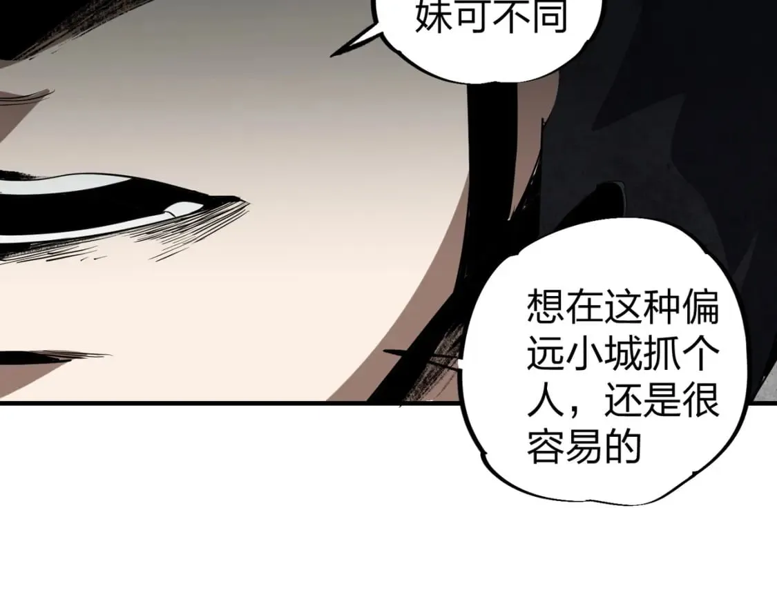 第47话：碾压，一个也别想逃！ 第12页