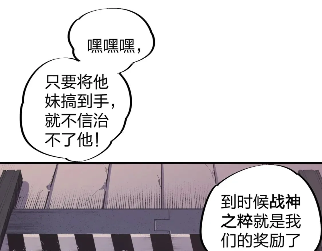 第47话：碾压，一个也别想逃！ 第13页