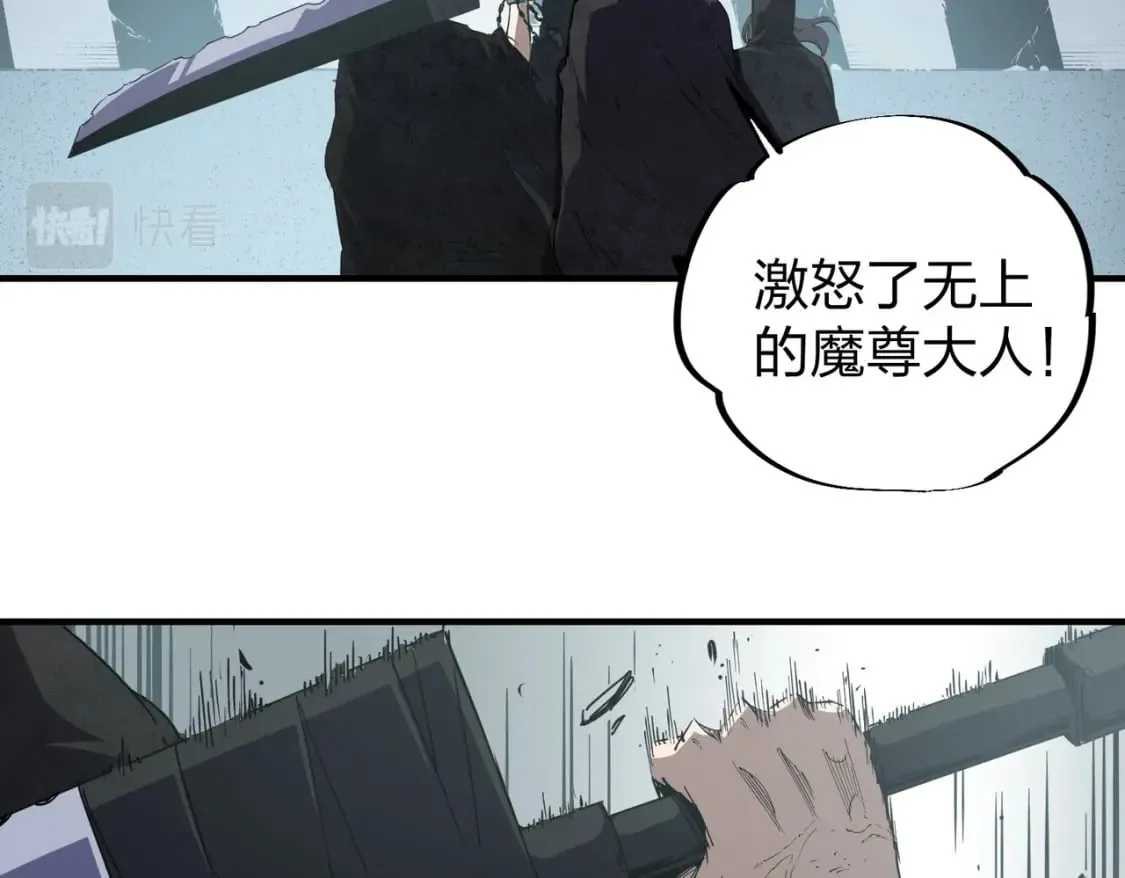 第47话：碾压，一个也别想逃！ 第15页