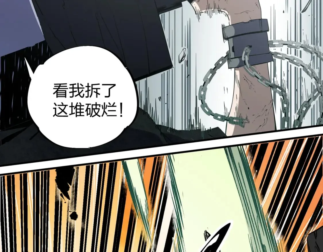 第47话：碾压，一个也别想逃！ 第16页