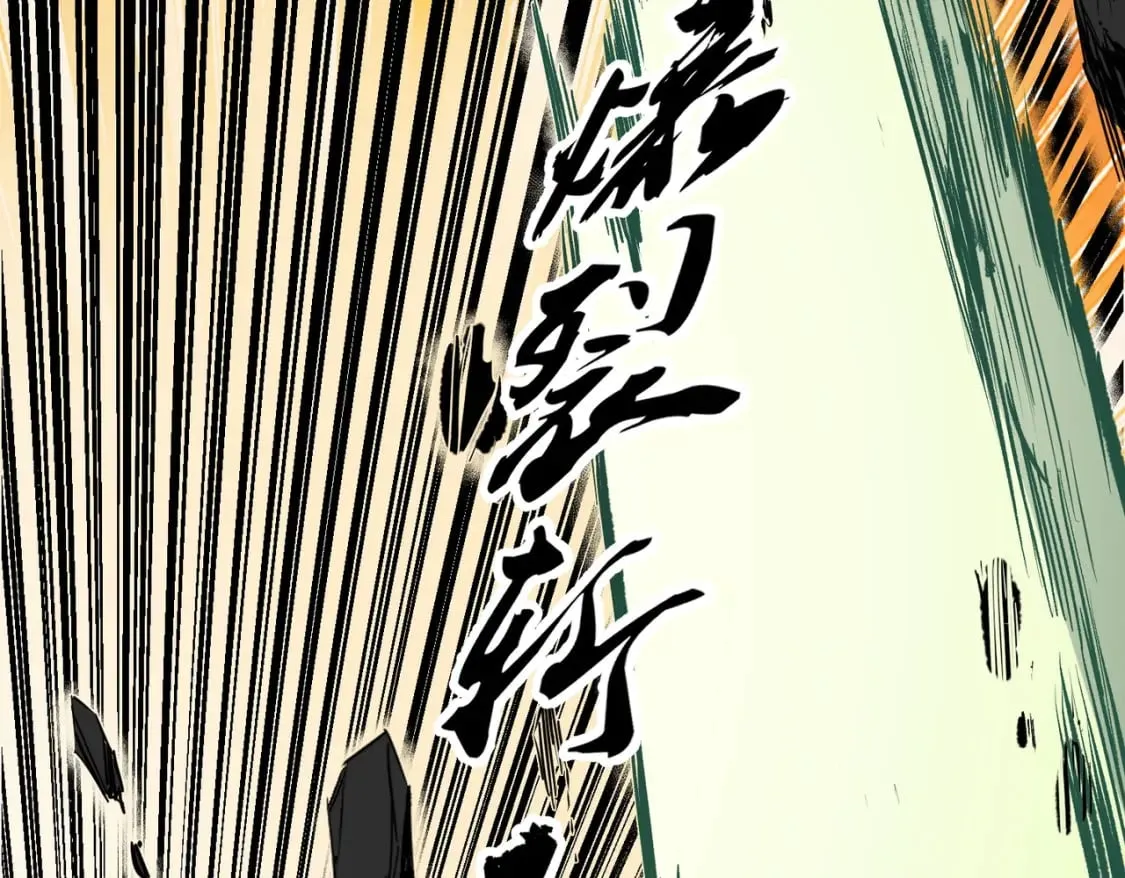 第47话：碾压，一个也别想逃！ 第17页