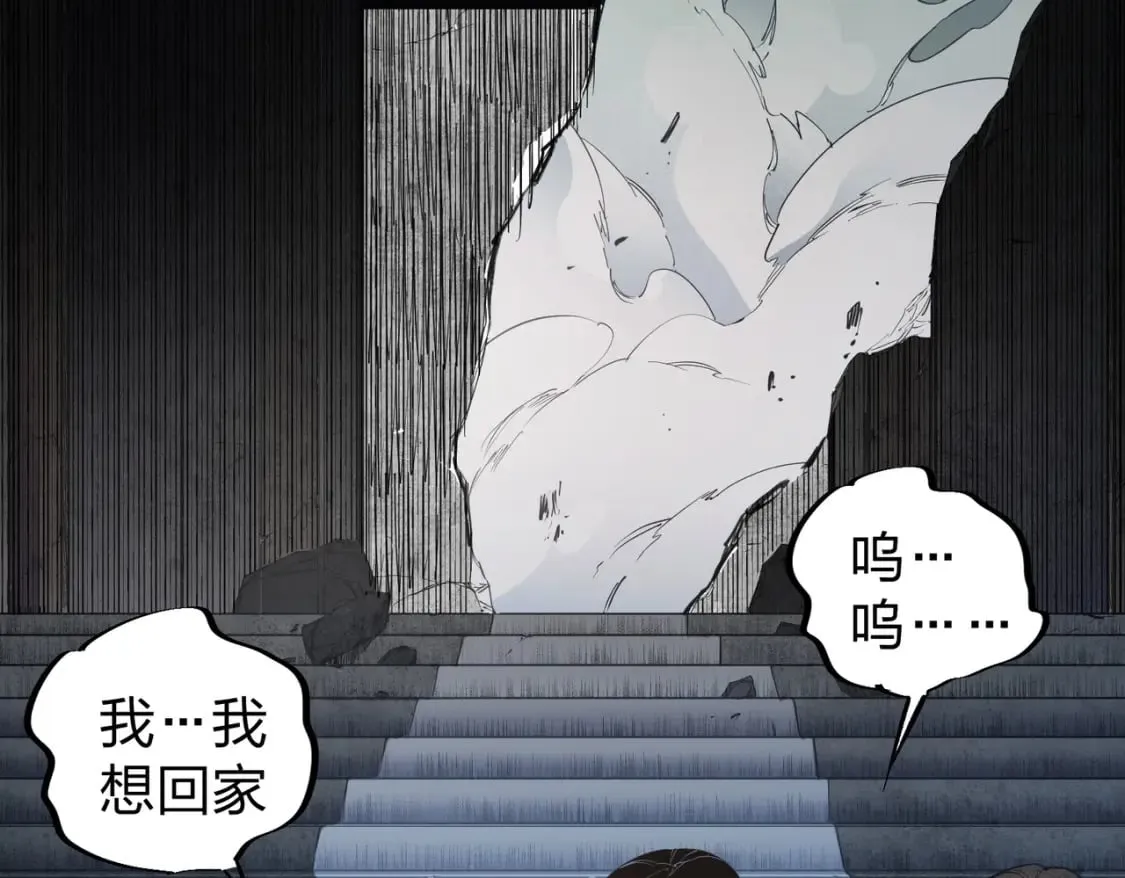 第47话：碾压，一个也别想逃！ 第25页