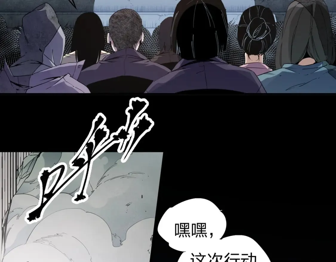 第47话：碾压，一个也别想逃！ 第26页