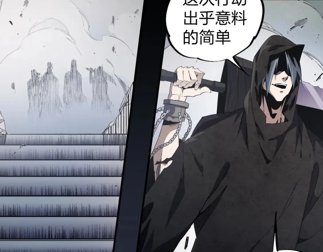 第47话：碾压，一个也别想逃！ 第27页