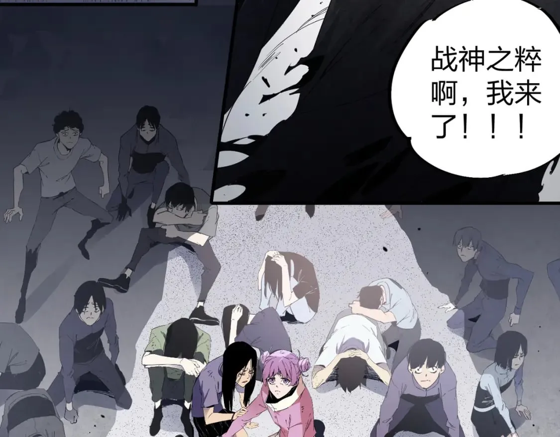 第47话：碾压，一个也别想逃！ 第28页