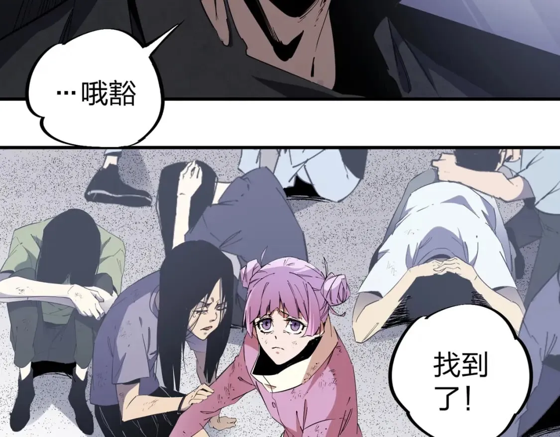 第47话：碾压，一个也别想逃！ 第31页