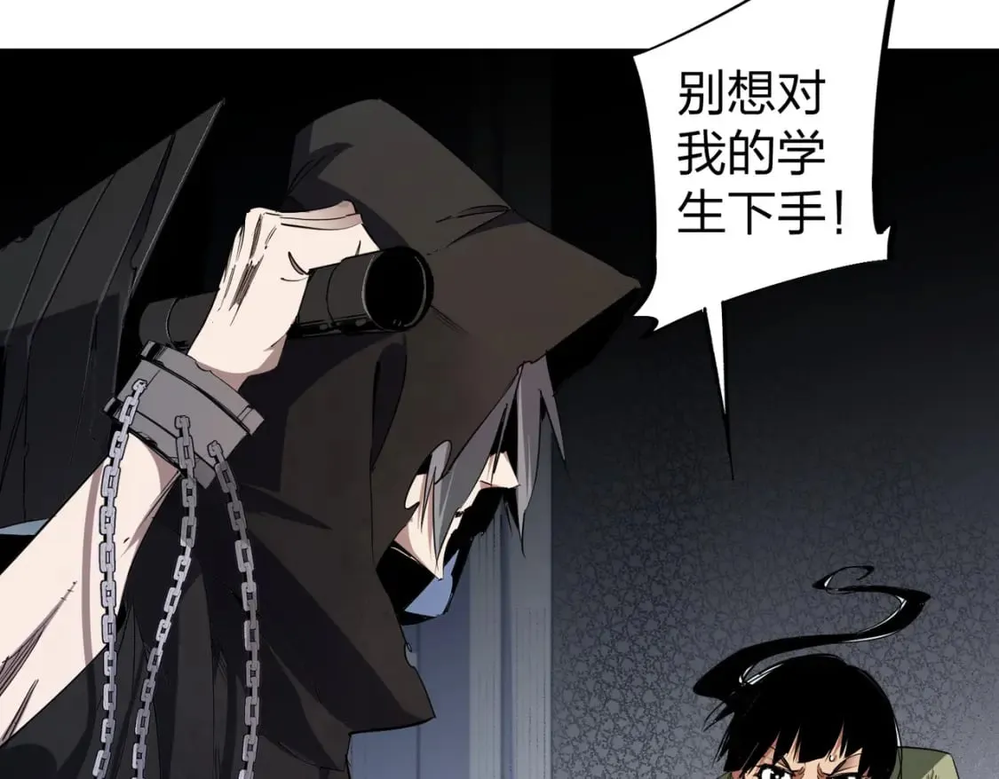 第47话：碾压，一个也别想逃！ 第33页