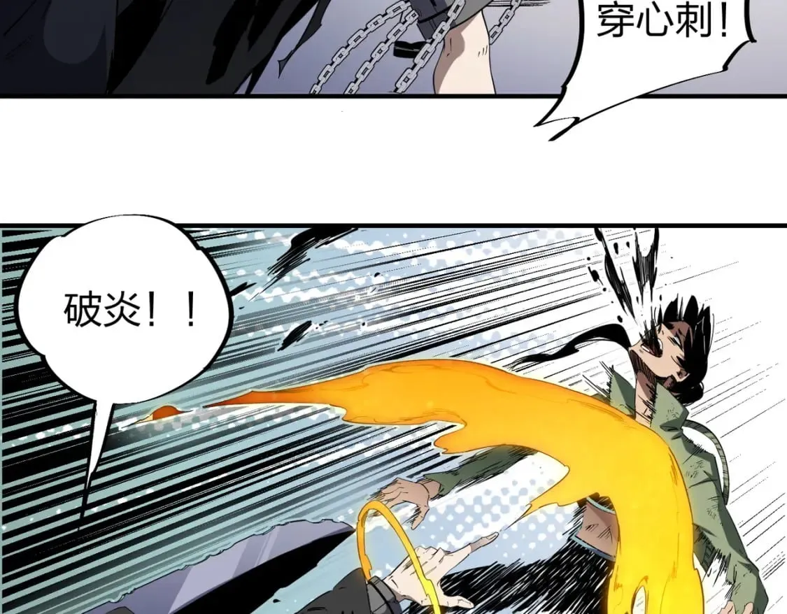 第47话：碾压，一个也别想逃！ 第35页