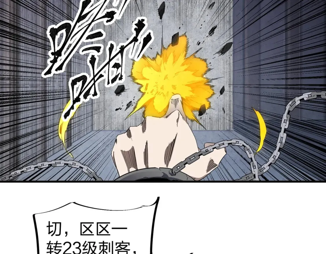 第47话：碾压，一个也别想逃！ 第37页