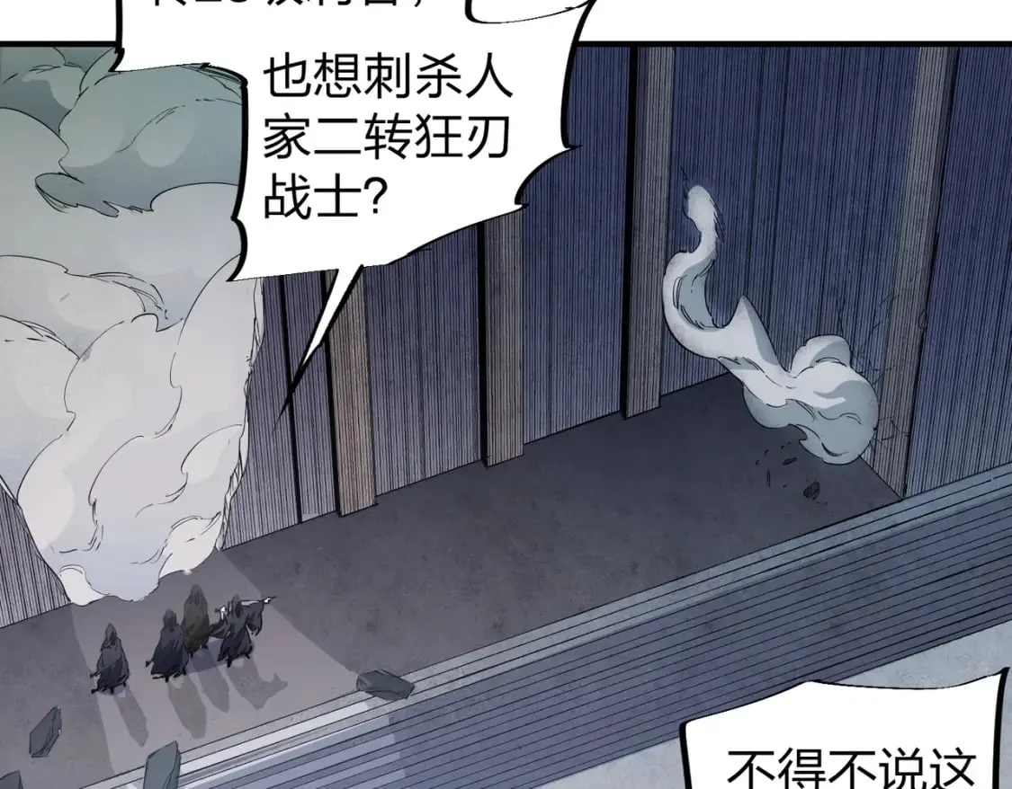 第47话：碾压，一个也别想逃！ 第38页
