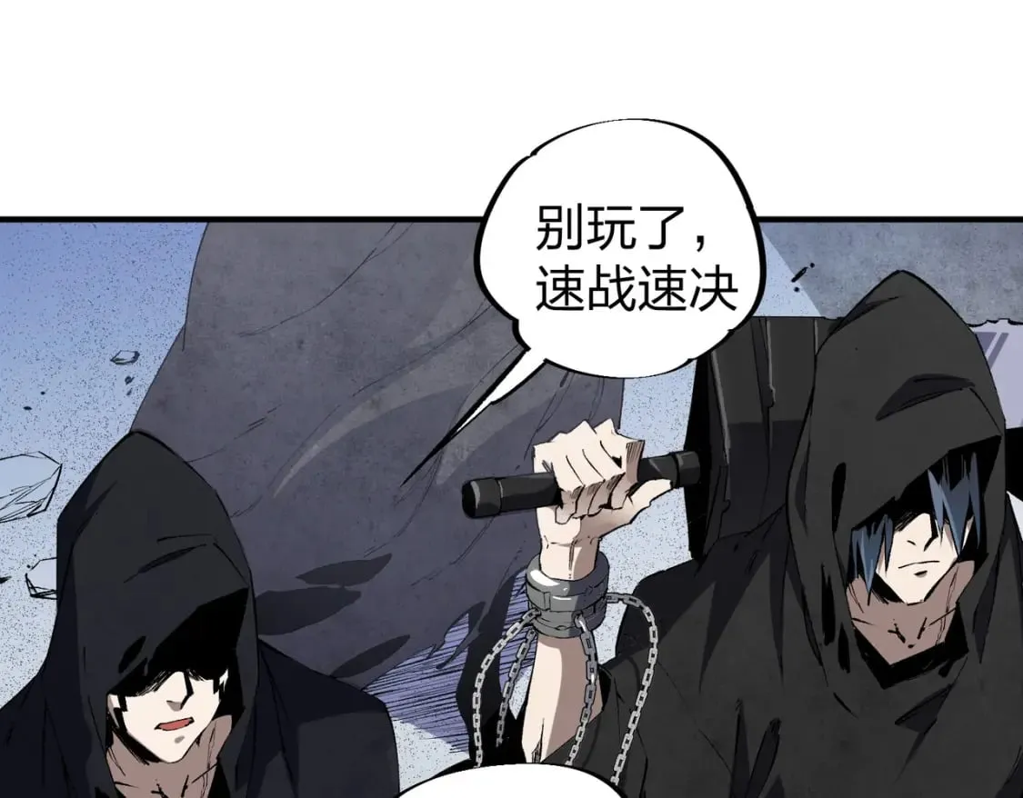 第47话：碾压，一个也别想逃！ 第41页