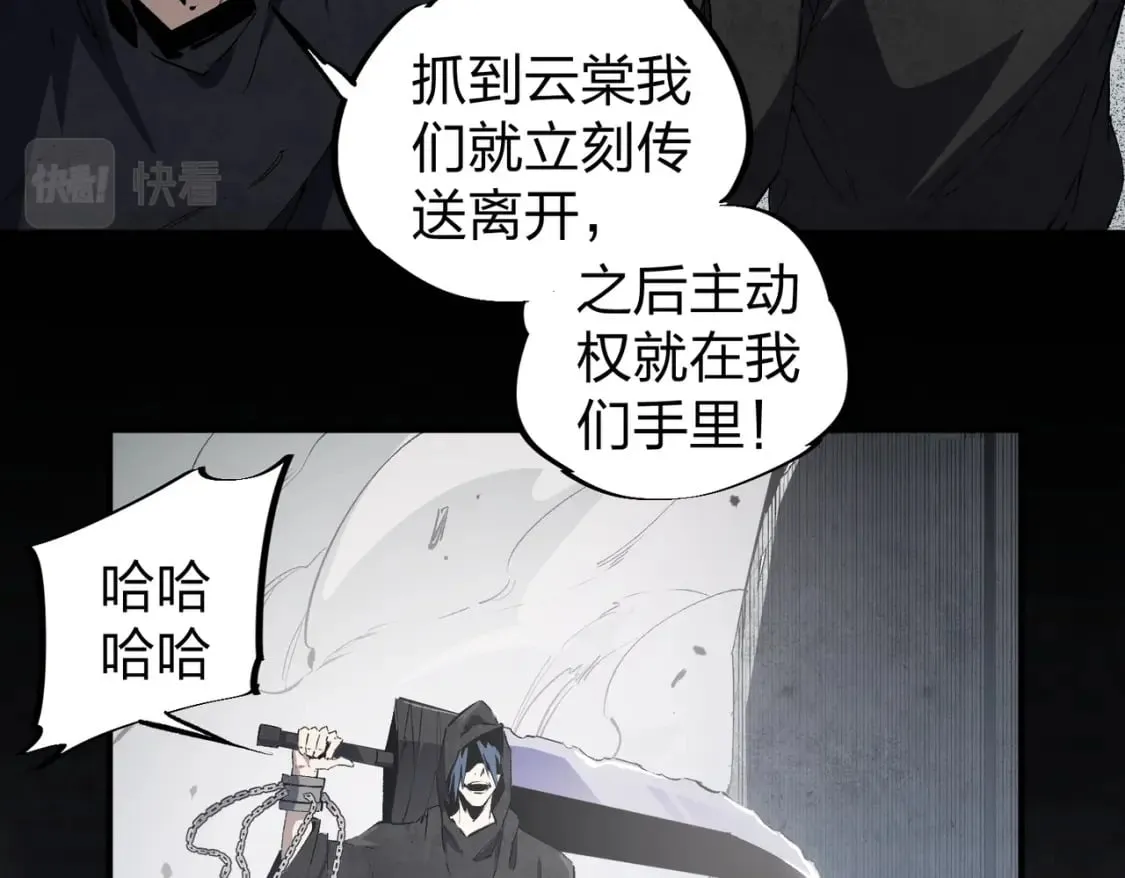 第47话：碾压，一个也别想逃！ 第42页