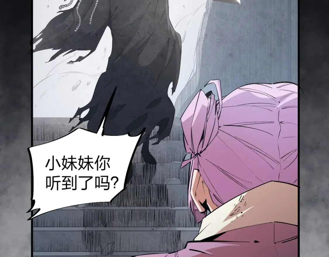 第47话：碾压，一个也别想逃！ 第43页