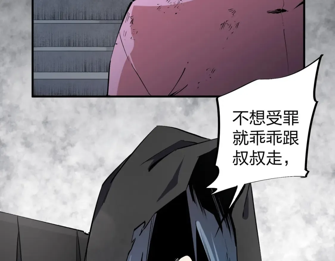 第47话：碾压，一个也别想逃！ 第44页