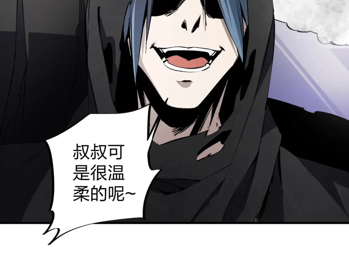 第47话：碾压，一个也别想逃！ 第45页