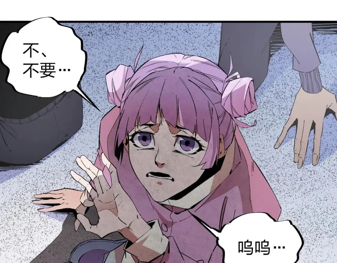 第47话：碾压，一个也别想逃！ 第46页