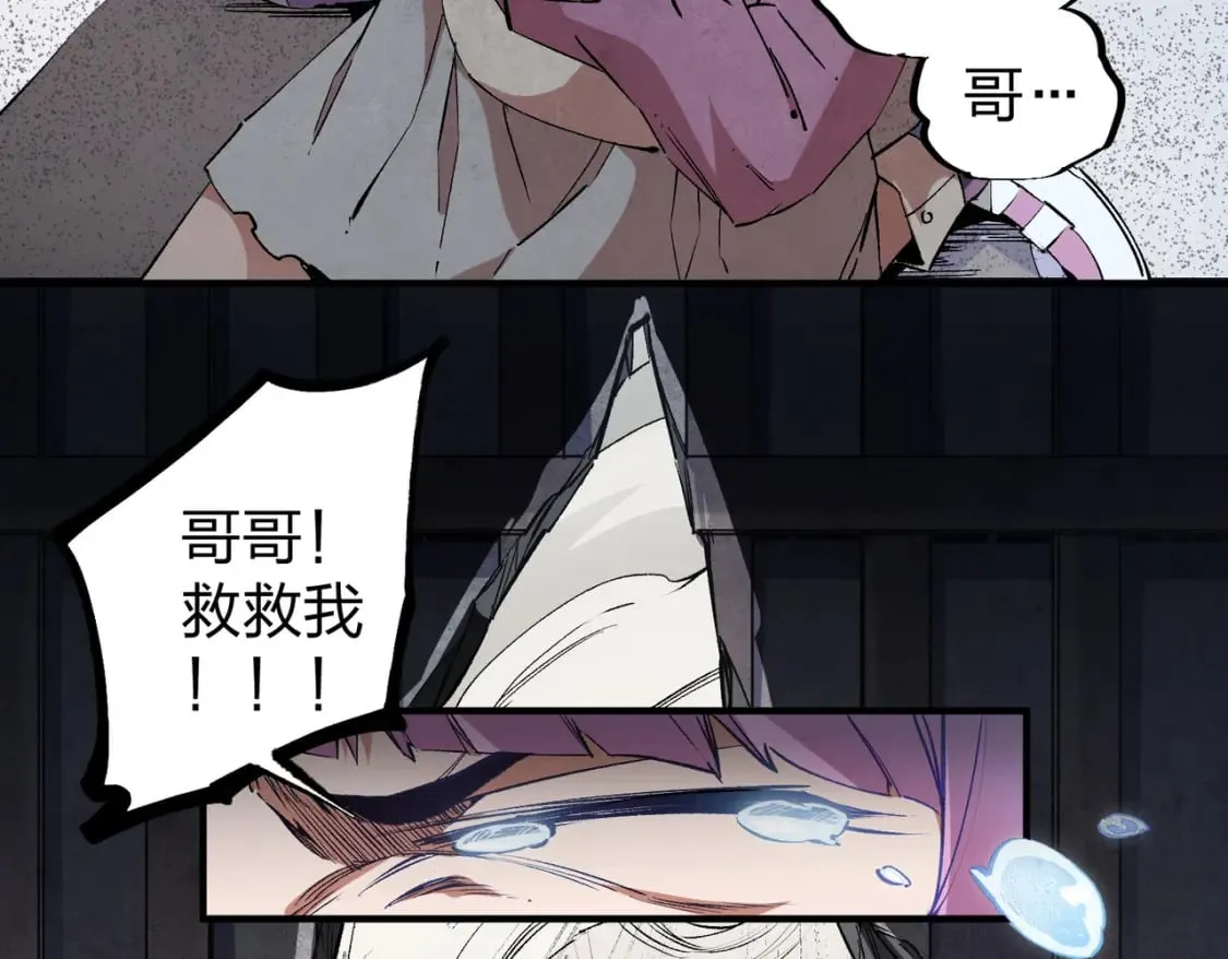第47话：碾压，一个也别想逃！ 第47页
