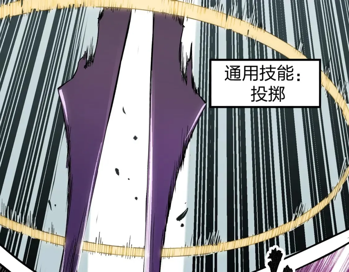第47话：碾压，一个也别想逃！ 第50页