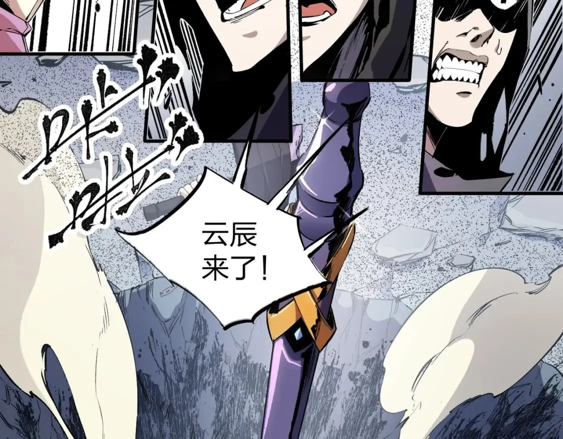 第47话：碾压，一个也别想逃！ 第56页