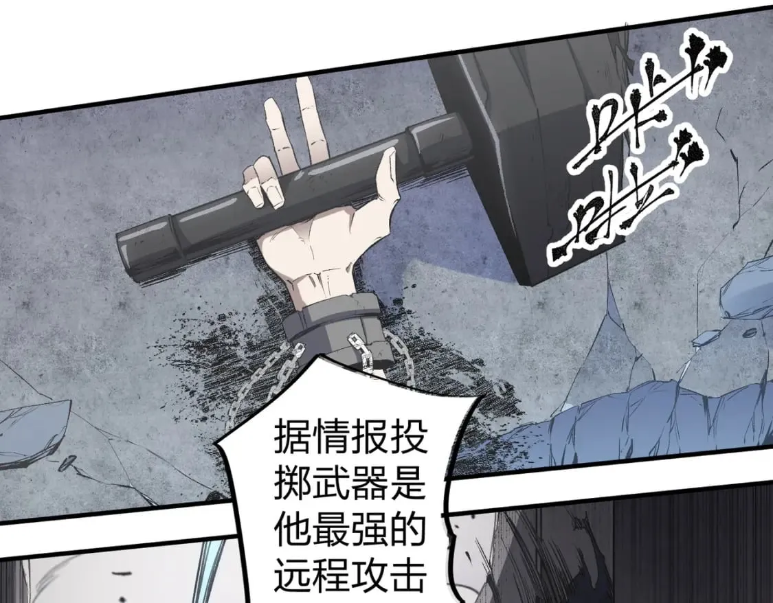 第47话：碾压，一个也别想逃！ 第59页